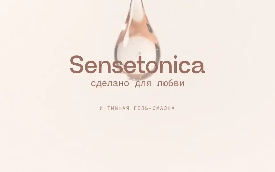 The Sensetonica first screen: brand name, tagline and product type set in three typographic levels
