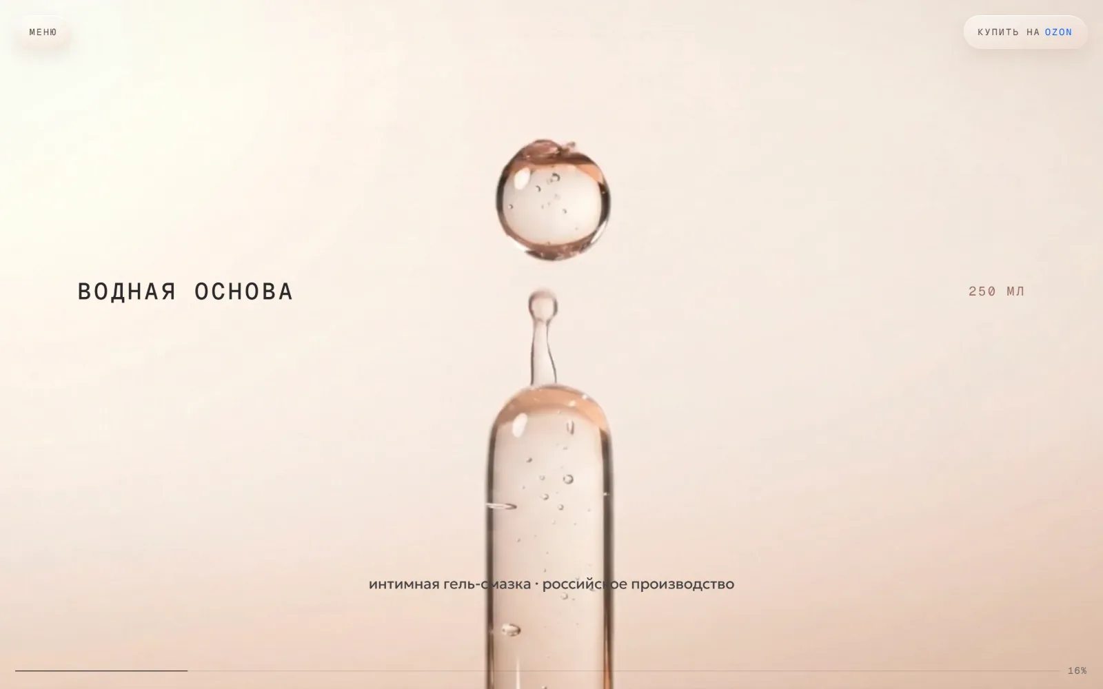 Секция сайта Sensetonica