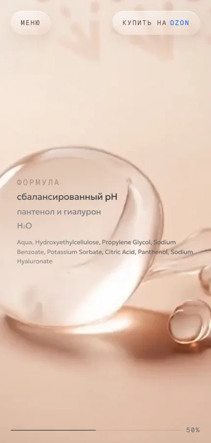 Мобильная версия — сайт Sensetonica
