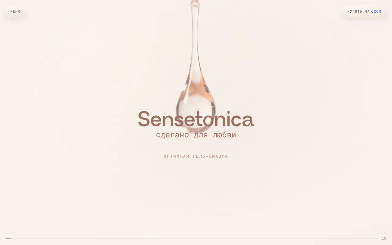 Первый экран сайта Sensetonica